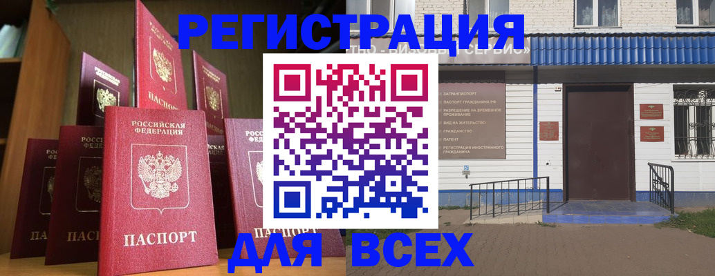 регистрация для дет. сада в Магадане