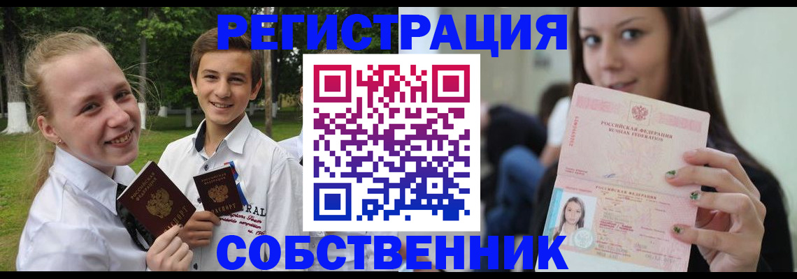 регистрация для школы в Магадане