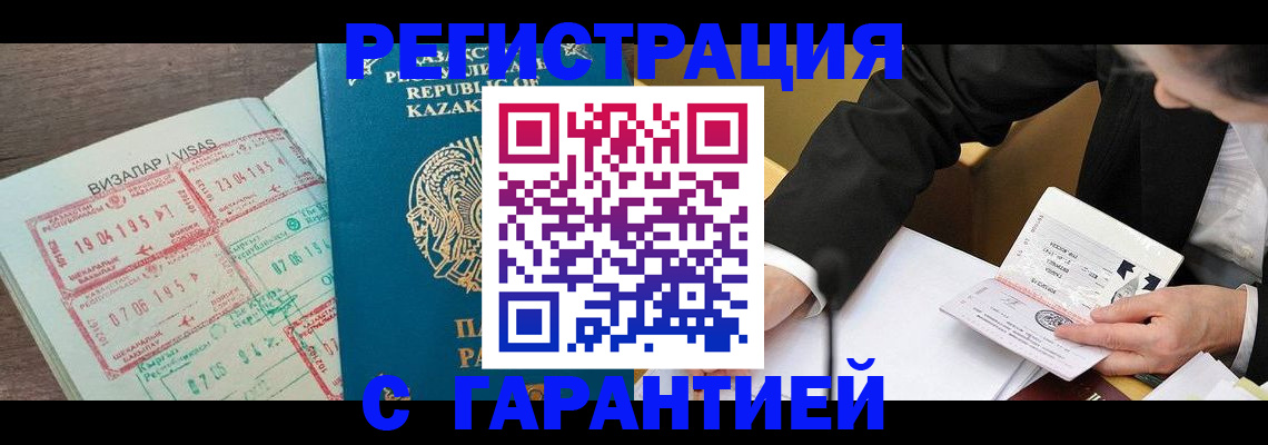 прописка законно в Магадане