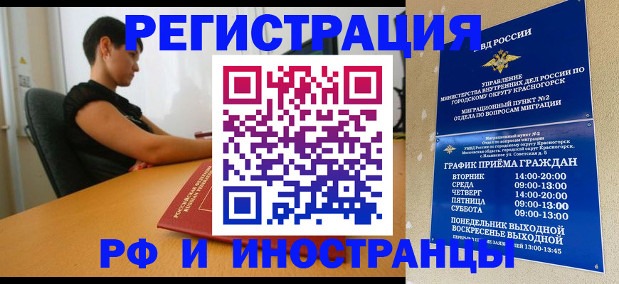 временная регистрация адрес в Магадане