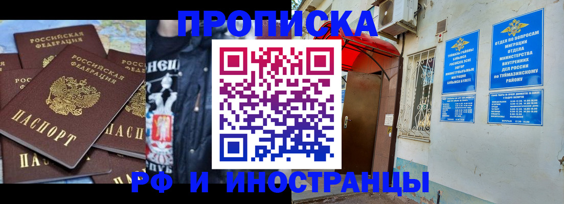 временная регистрация для всех в Магадане