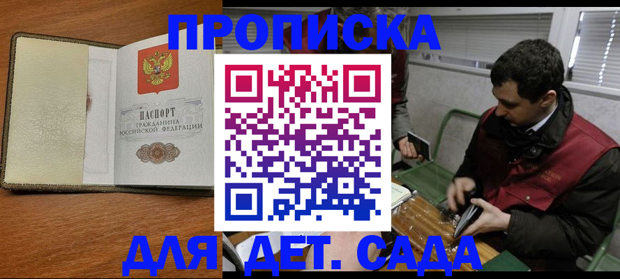 временная регистрация собственник в Магадане