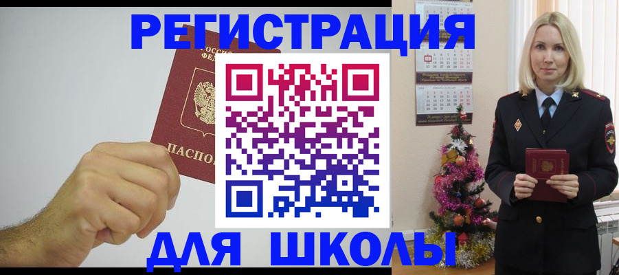прописка от собственника в Магадане